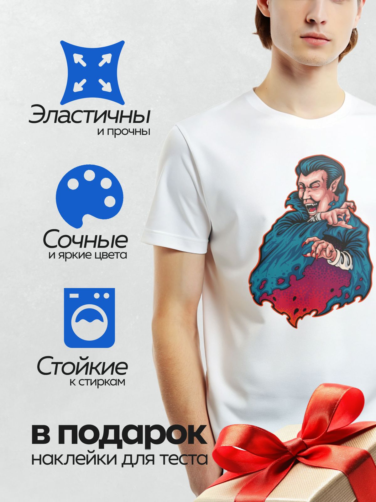 Термонаклейка на одежду DTF / Мультяшный вампир с клыками и красным плащом.