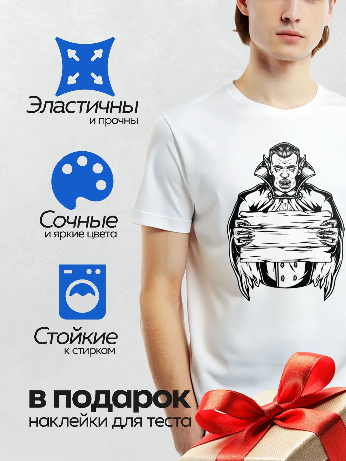 Термонаклейка на одежду DTF / Мультяшный вампир с клыками и красным плащом.