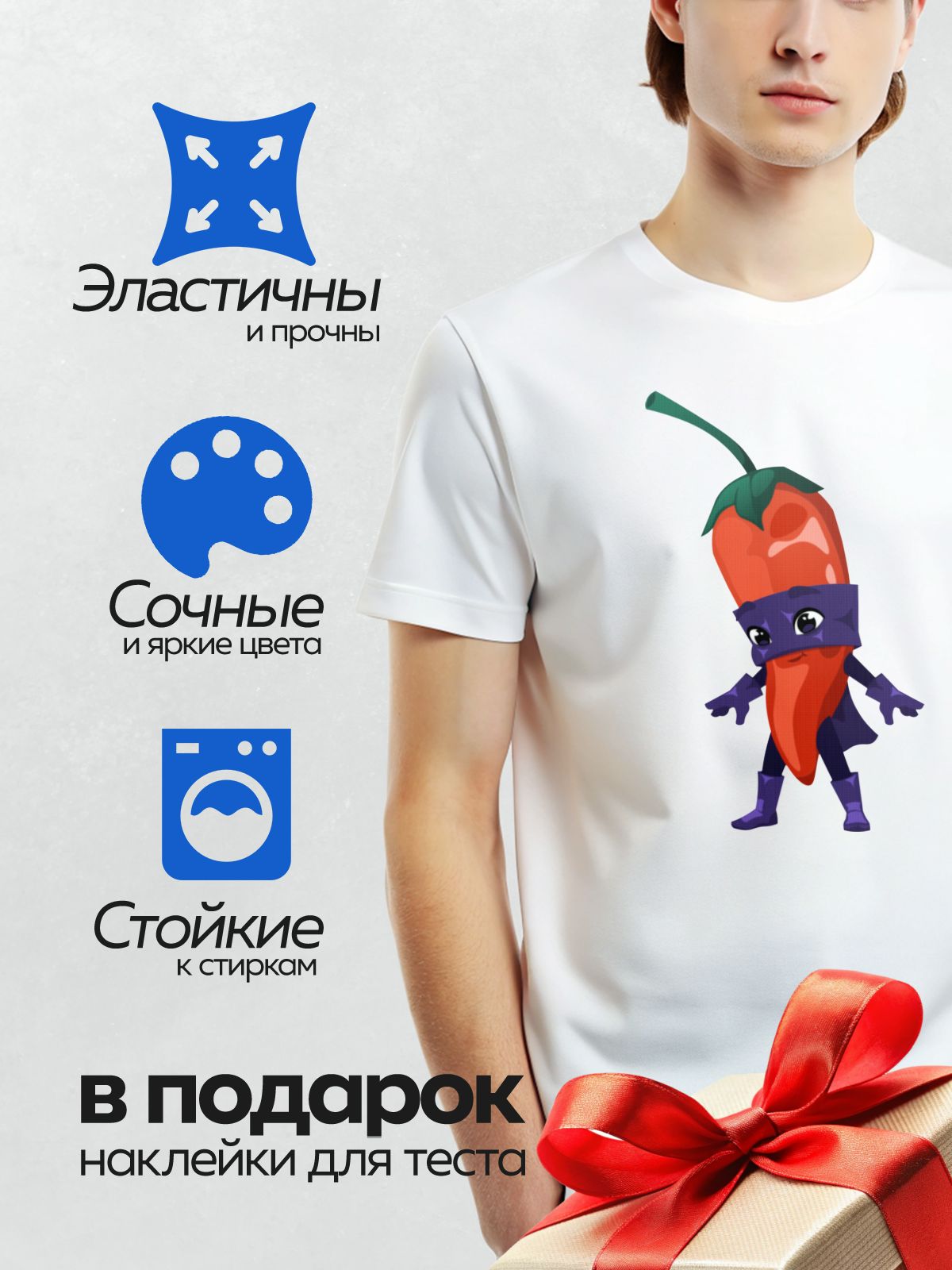 Термонаклейка на одежду DTF / Мультяшный перец чили в костюме супергероя с плащом и маской.