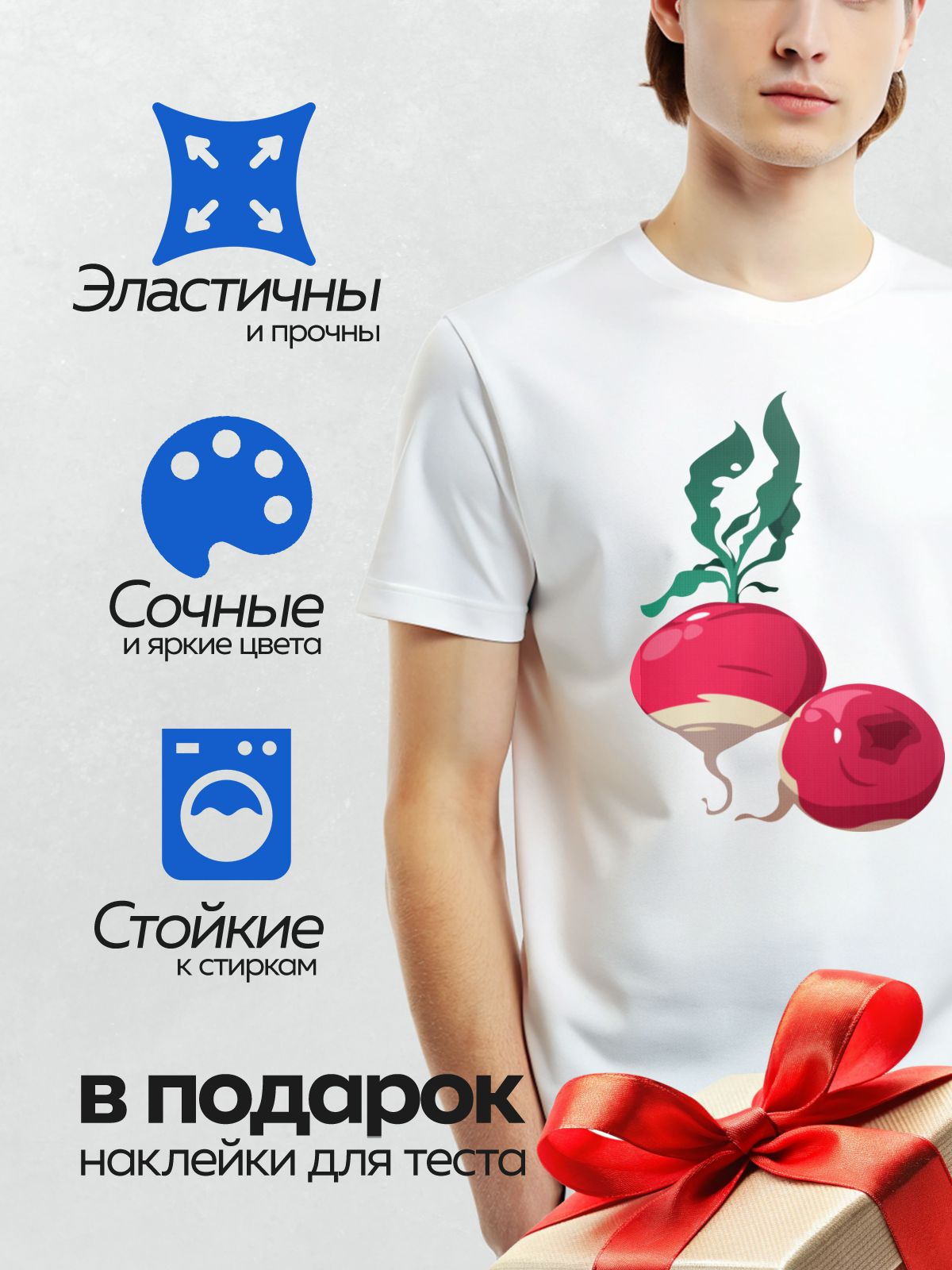 Термонаклейка на одежду DTF / Два редиса с зелёной ботвой, яркая иллюстрация.