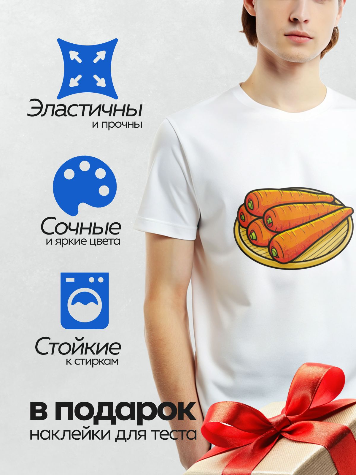 Термонаклейка на одежду DTF / Мультяшные морковки на деревянной тарелке.