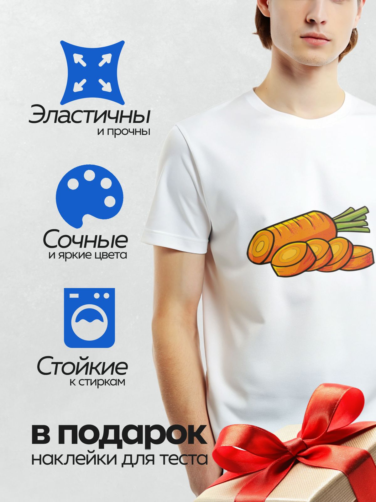 Термонаклейка на одежду DTF / Мультяшная морковь с зелёной ботвой и нарезанными кружочками.