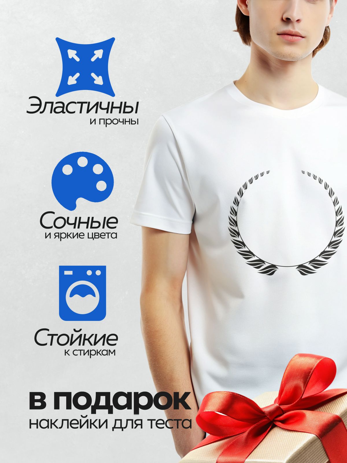 Термонаклейка на одежду DTF / Лавровый венок с черными листьями на белом фоне.