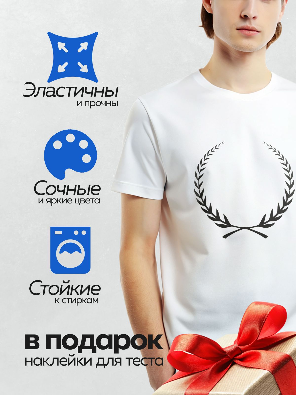 Термонаклейка на одежду DTF / Черный лавровый венок на белом фоне.