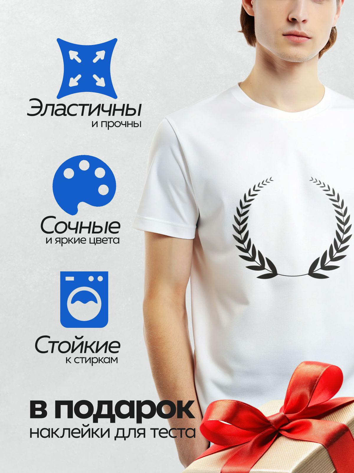 Термонаклейка на одежду DTF / Лавровый венок, черный контур, белый фон.