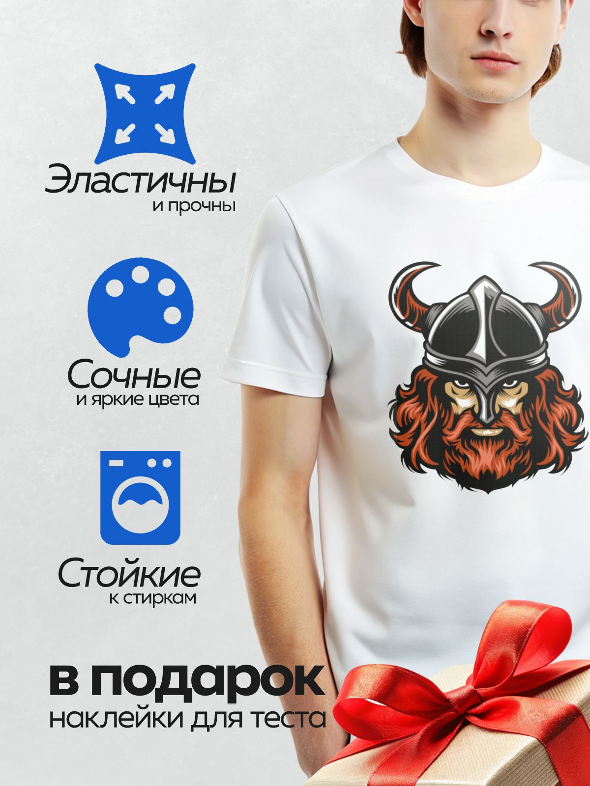 Термонаклейка на одежду DTF / Викинг с рогами, красной бородой и устрашающим взглядом.