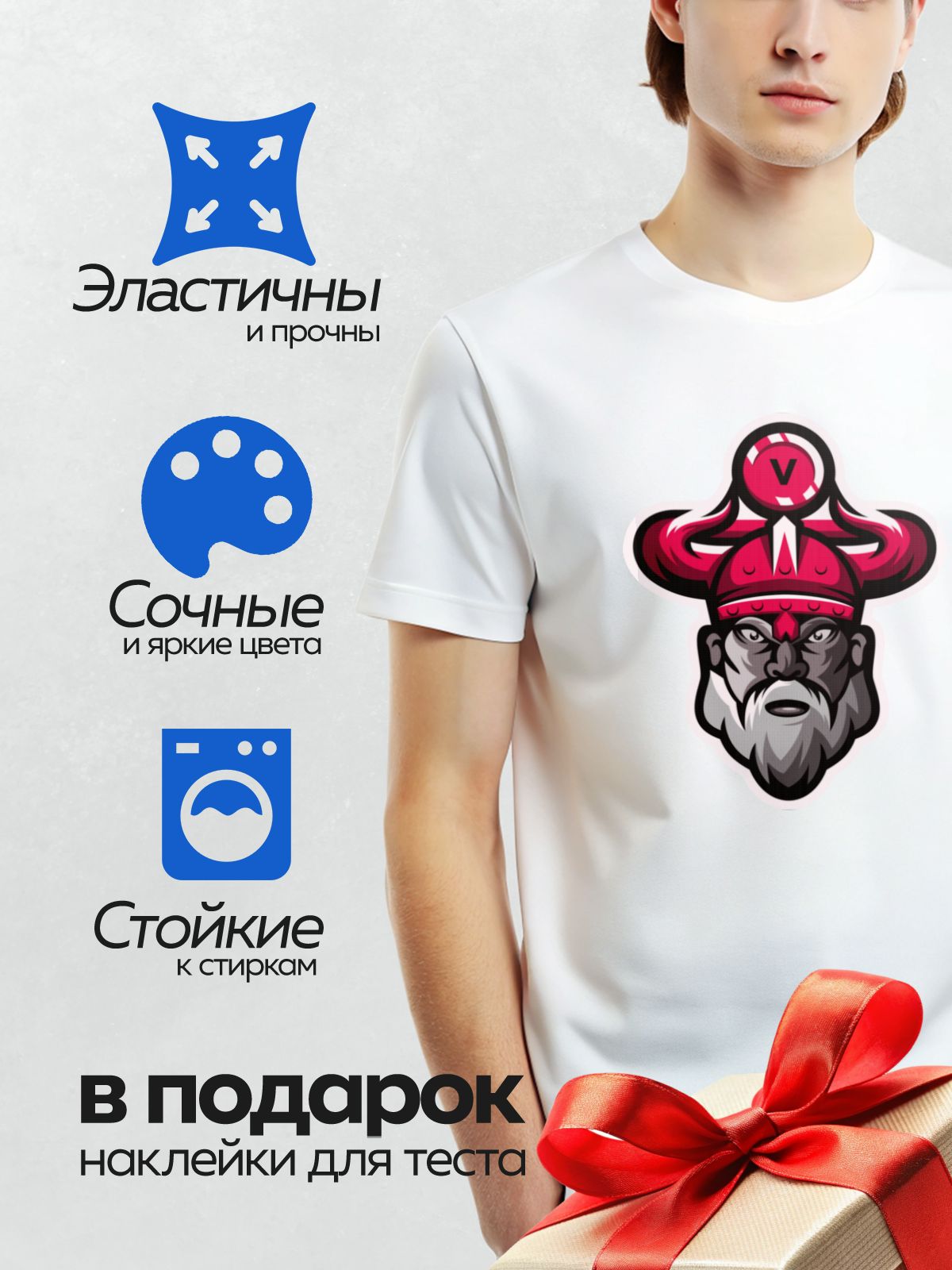 Термонаклейка на одежду DTF / Викинг с рогами, красной бородой и строгим взглядом.