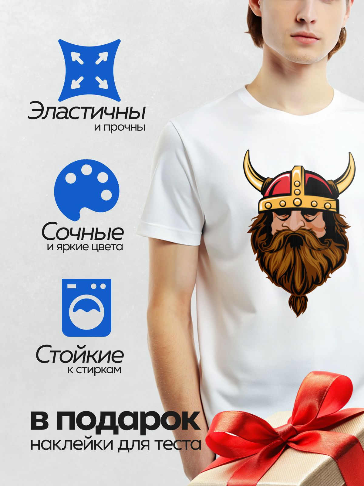 Термонаклейка на одежду DTF / Мультяшный викинг с рогами, длинной бородой и строгим взглядом.