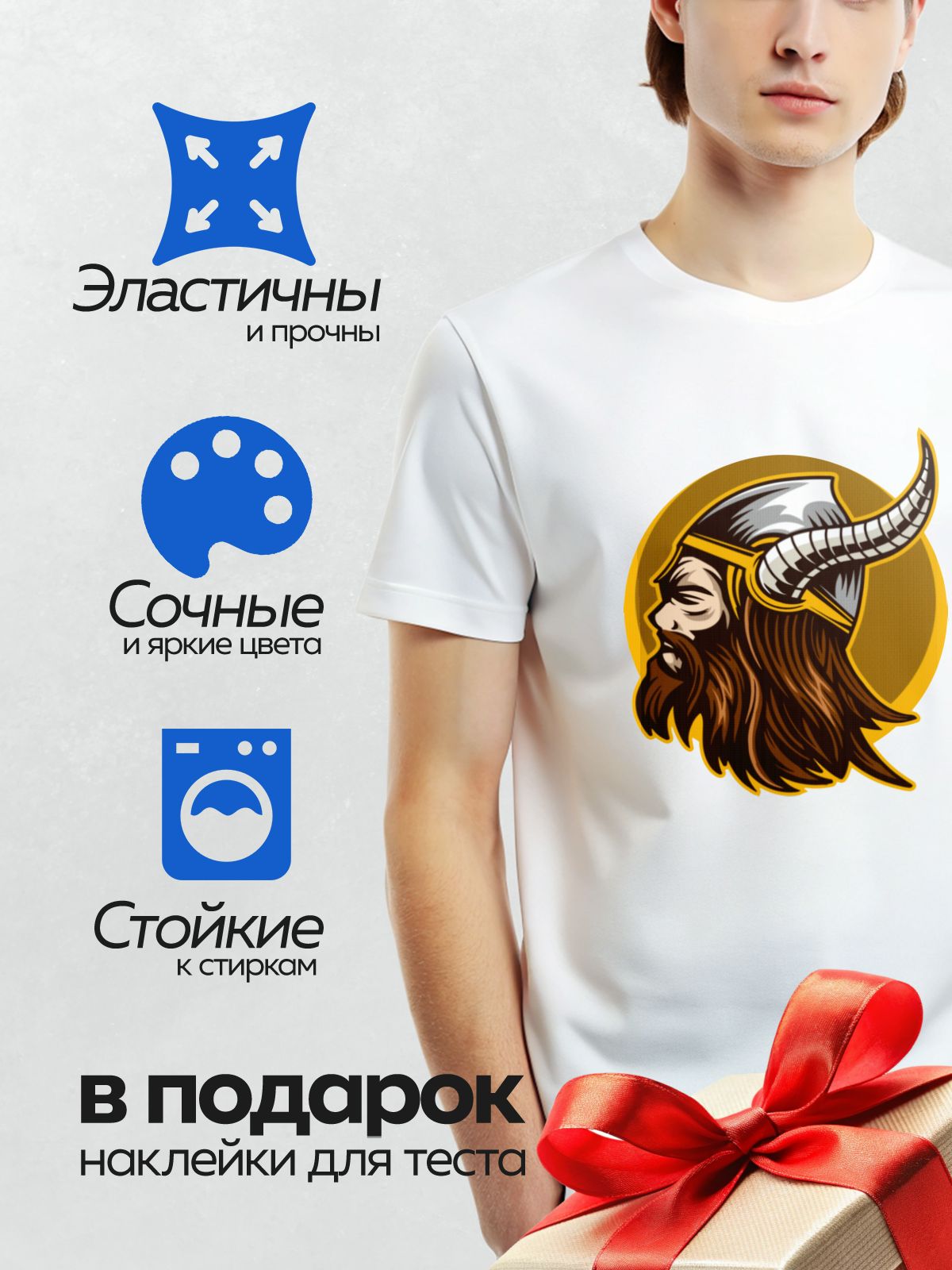 Термонаклейка на одежду DTF / Мультяшный викинг с рогами, бородой и строгим взглядом.