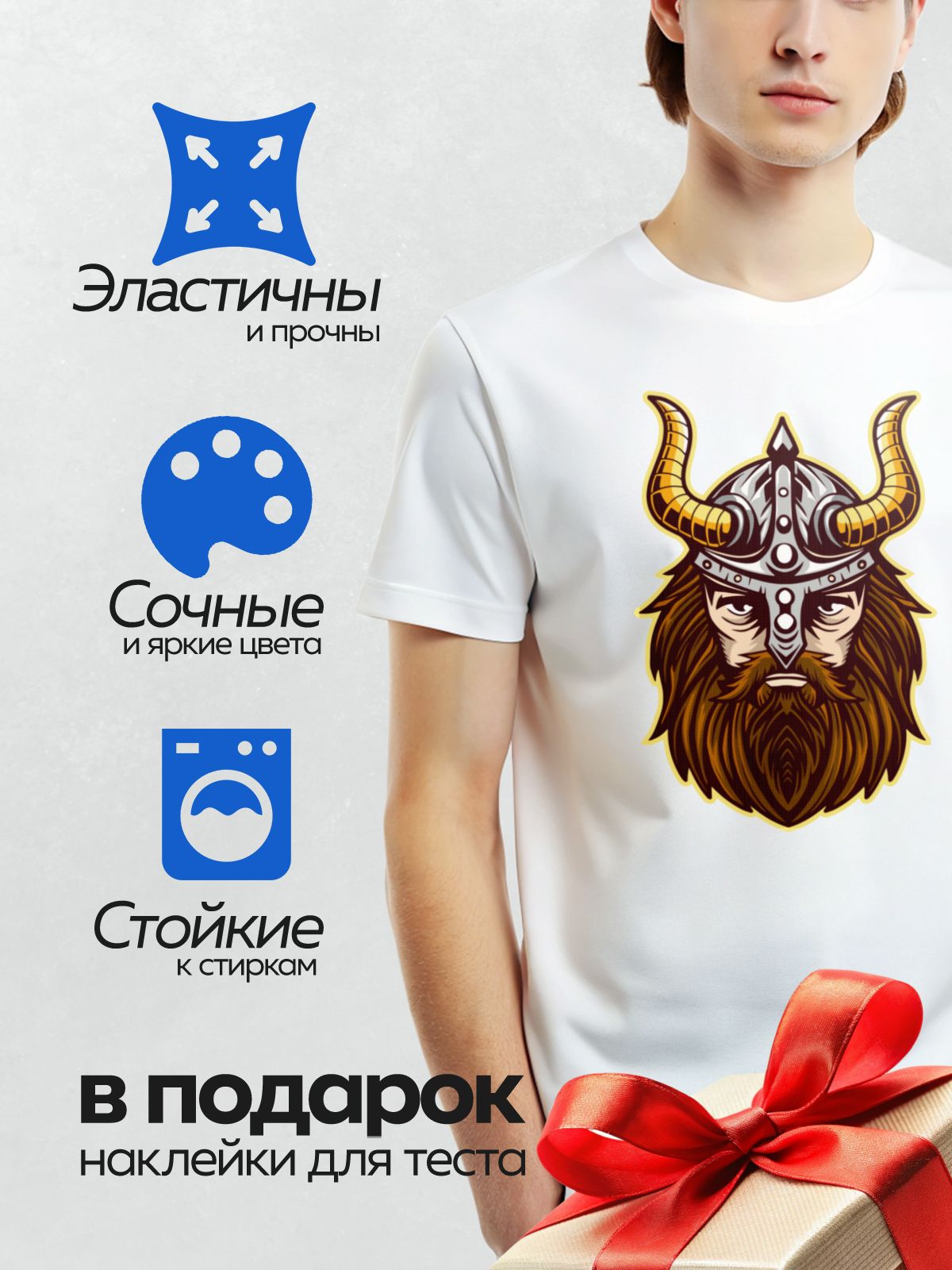 Термонаклейка на одежду DTF / Викинг с рогами, рыжей бородой и строгим взглядом.