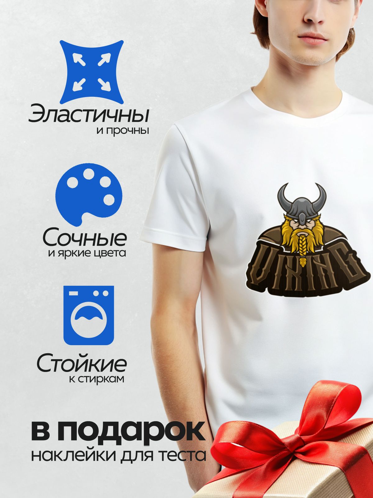 Термонаклейка на одежду DTF / Викинг в шлеме с рогами и длинной бородой.