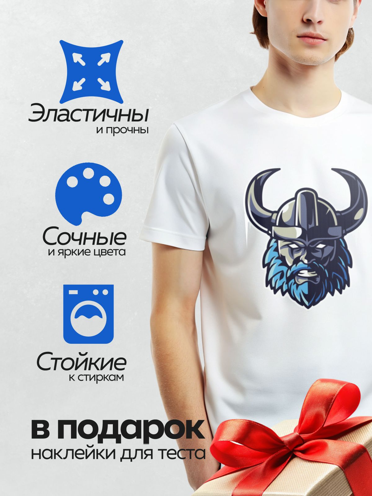 Термонаклейка на одежду DTF / Викинг в рогатом шлеме с черной бородой и строгим взглядом.