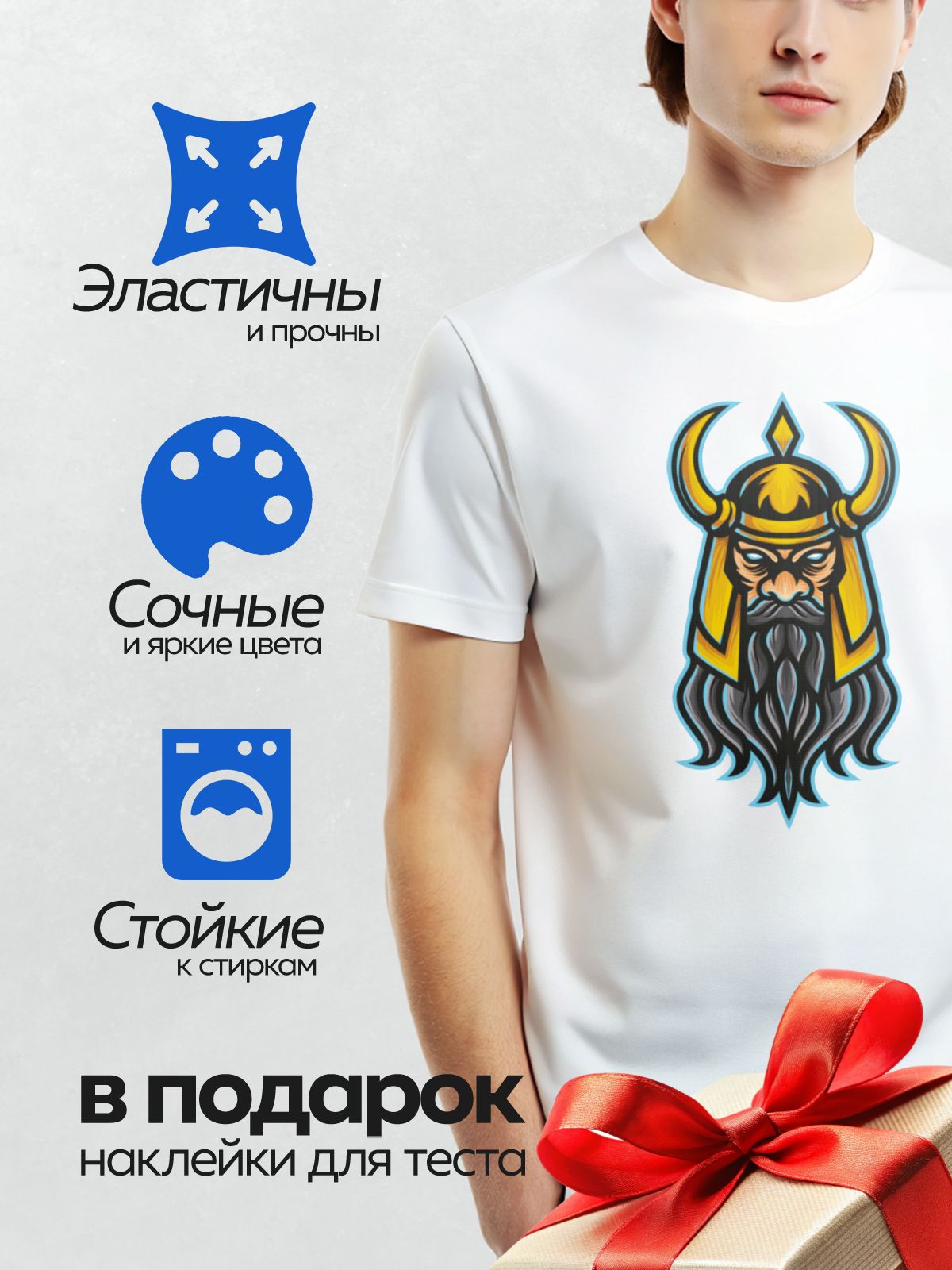 Термонаклейка на одежду DTF / Мультяшный викинг с рогами, длинной бородой и строгим взглядом.