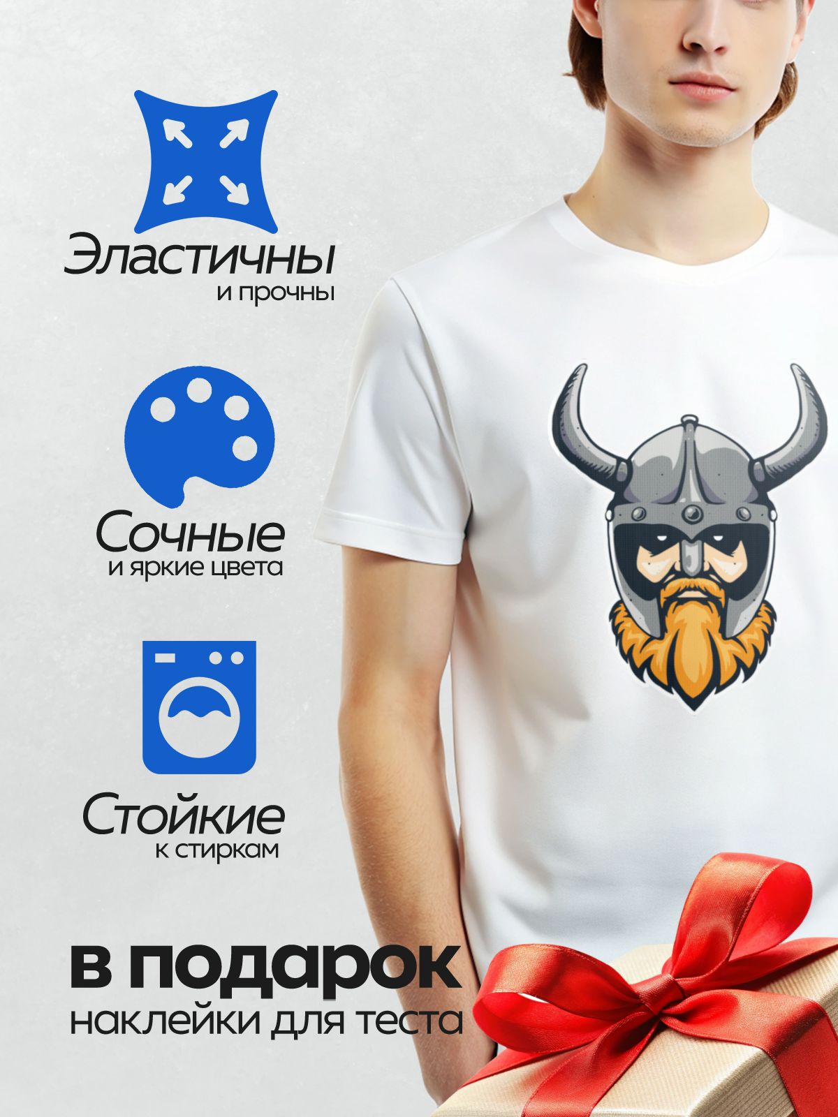 Термонаклейка на одежду DTF / Мультяшный викинг в шлеме с рогами и бородой.