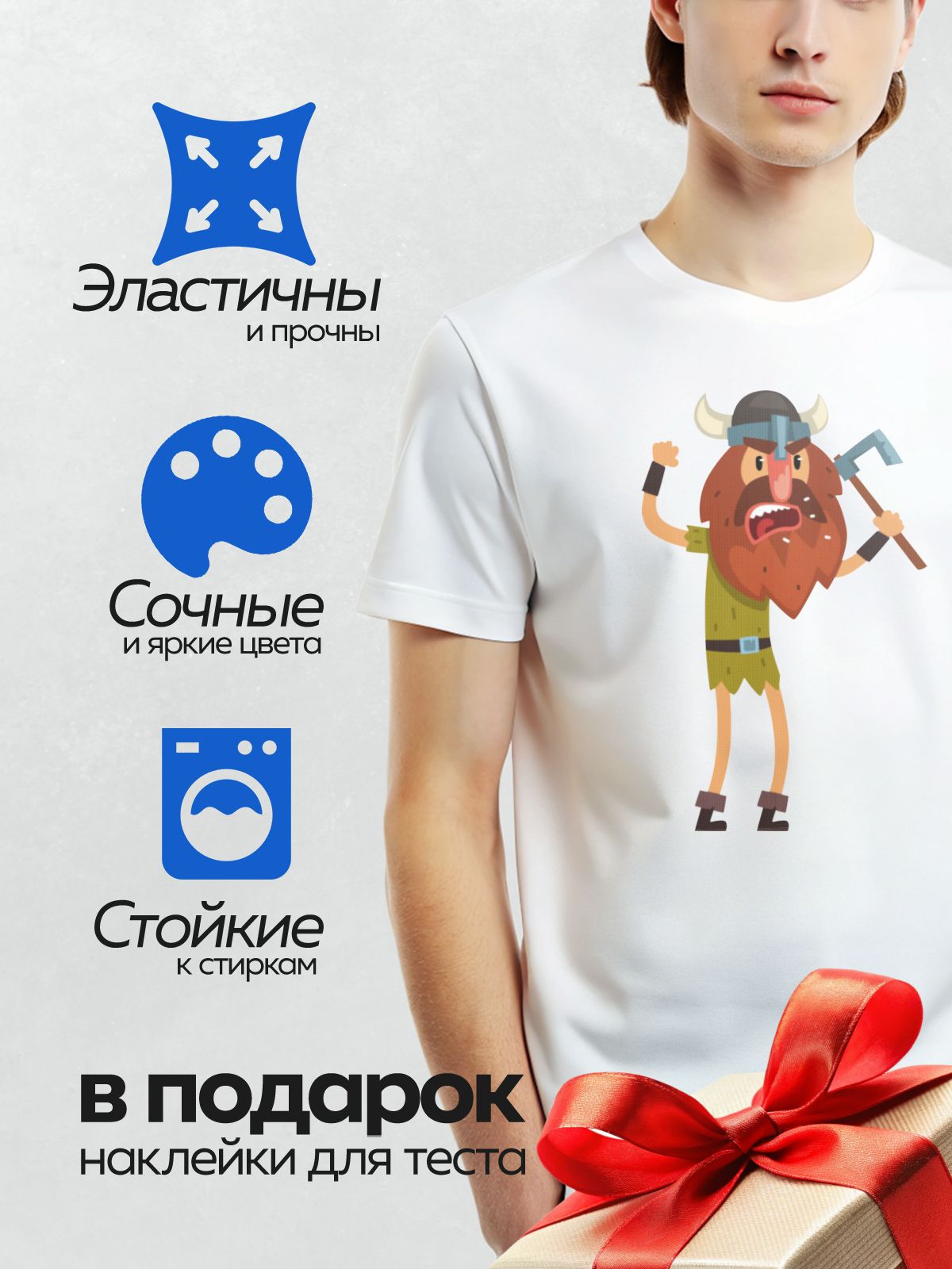 Термонаклейка на одежду DTF / Мультяшный викинг с рогами, бородой и топором.