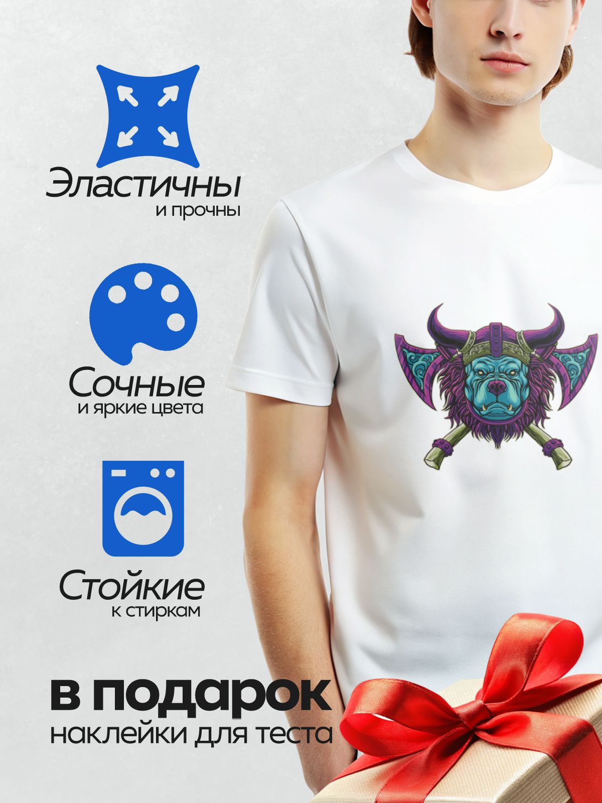 Термонаклейка на одежду DTF / Мультяшный воин-викинг с головой собаки и двумя топорами.