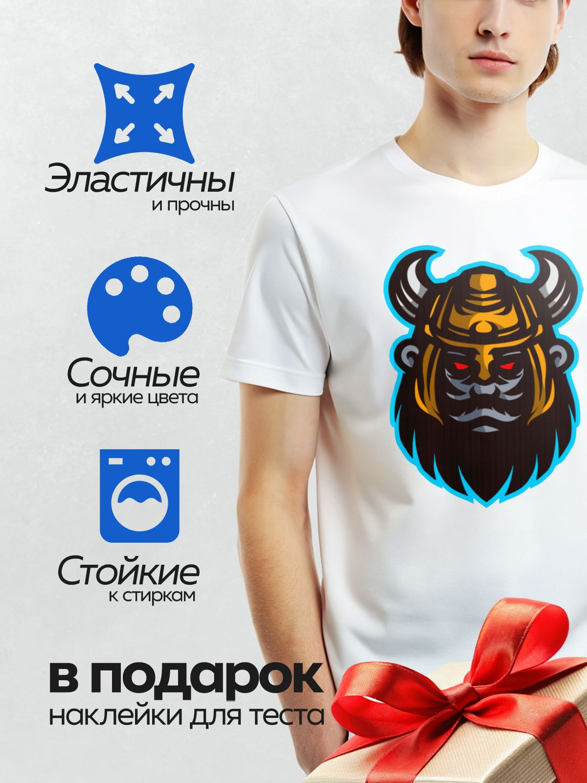 Термонаклейка на одежду DTF / Логотип викинга с рогатым шлемом и бородой.