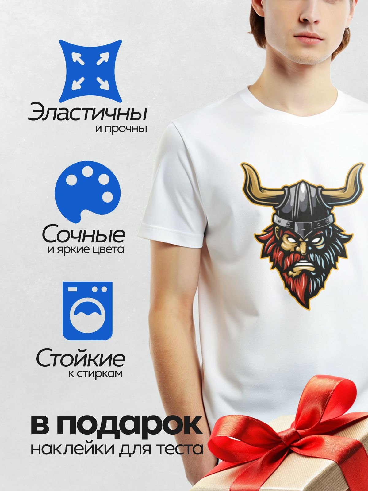 Термонаклейка на одежду DTF / Викинг в рогатом шлеме с бородой и суровым взглядом.