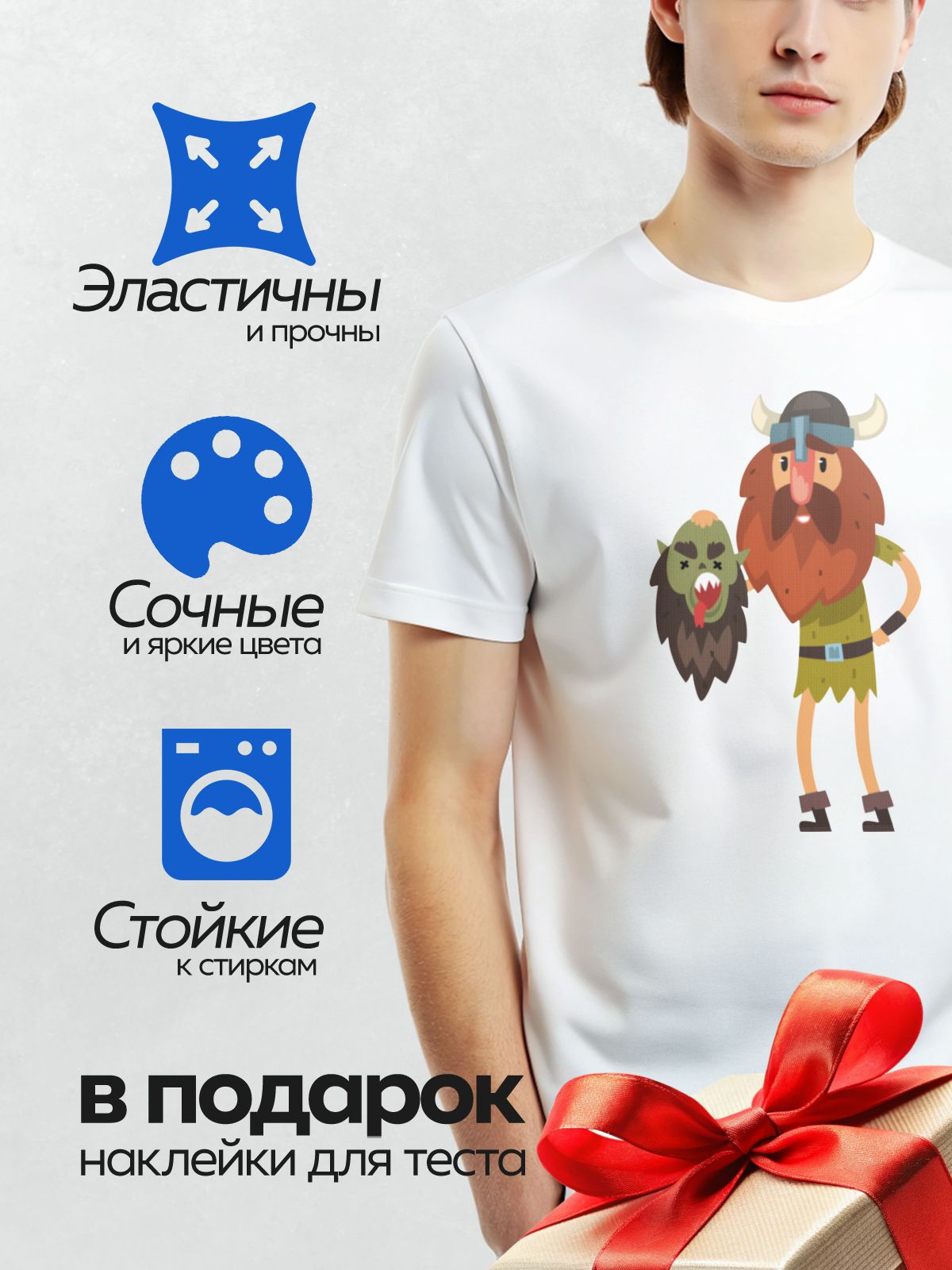 Термонаклейка на одежду DTF / Викинг с рогами держит голову врага.