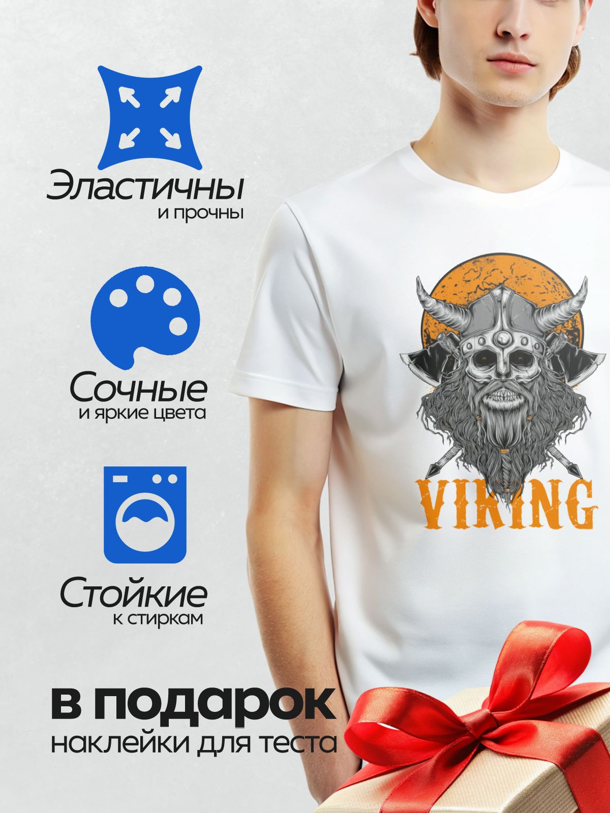 Термонаклейка на одежду DTF / Викинг с черепом, рогами и оружием на фоне оранжевого круга.