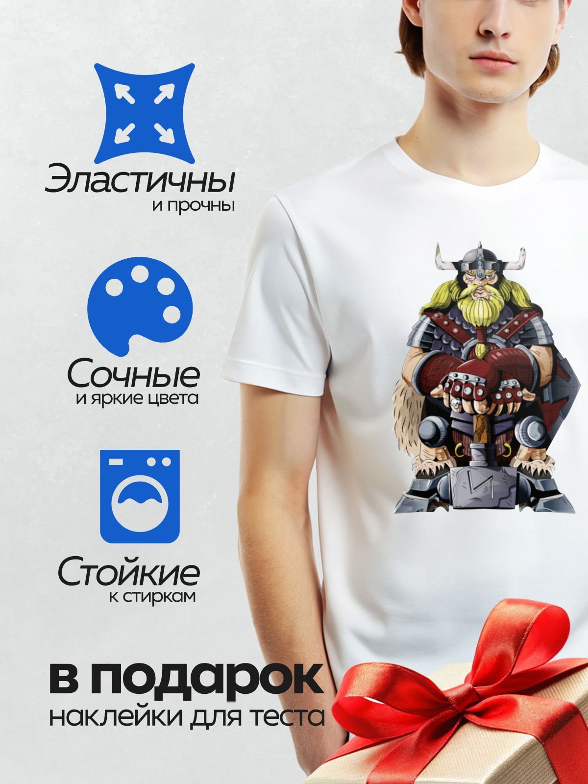 Термонаклейка на одежду DTF / Викинг с массивным топором, в рогатом шлеме.