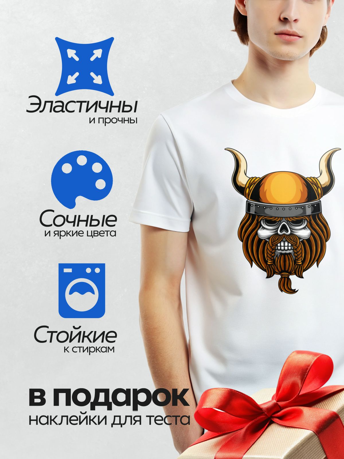 Термонаклейка на одежду DTF / Череп викинга с рогами, длинной бородой и шлемом.