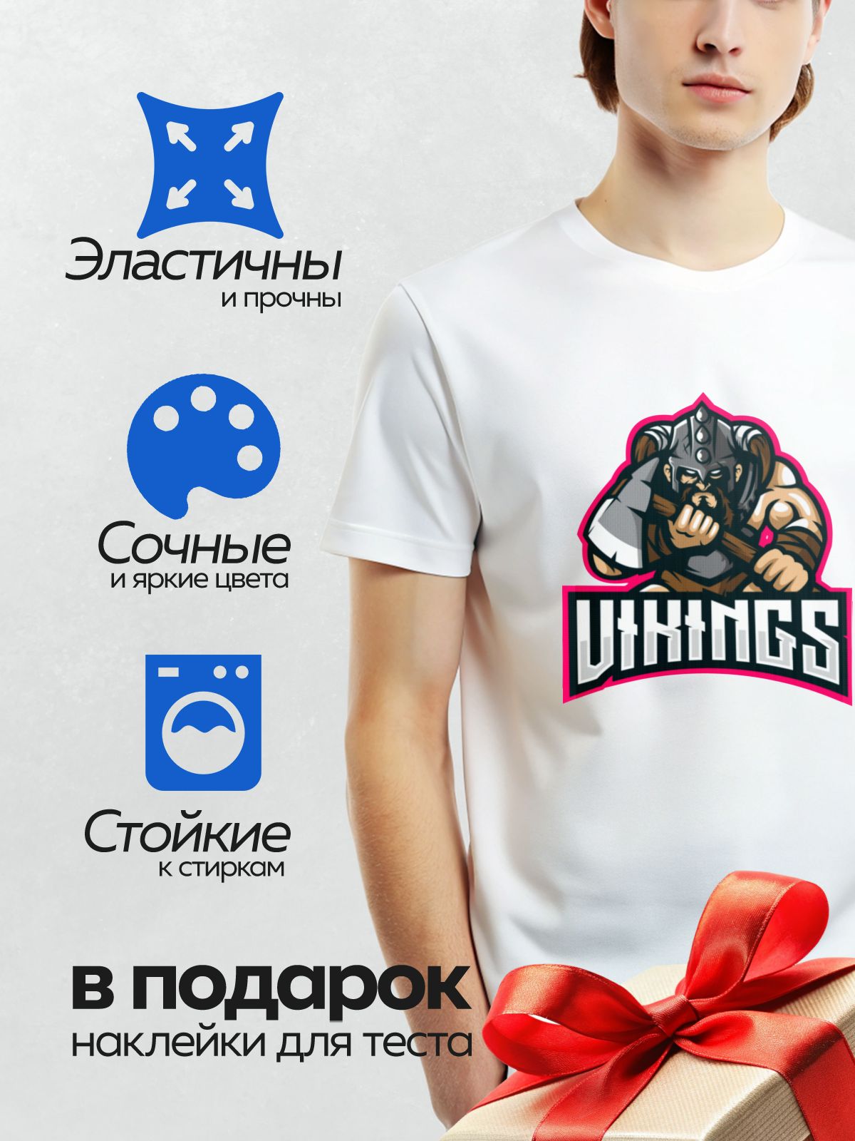 Термонаклейка на одежду DTF / Викинги с топором, шлемом и надписью "VIKINGS".