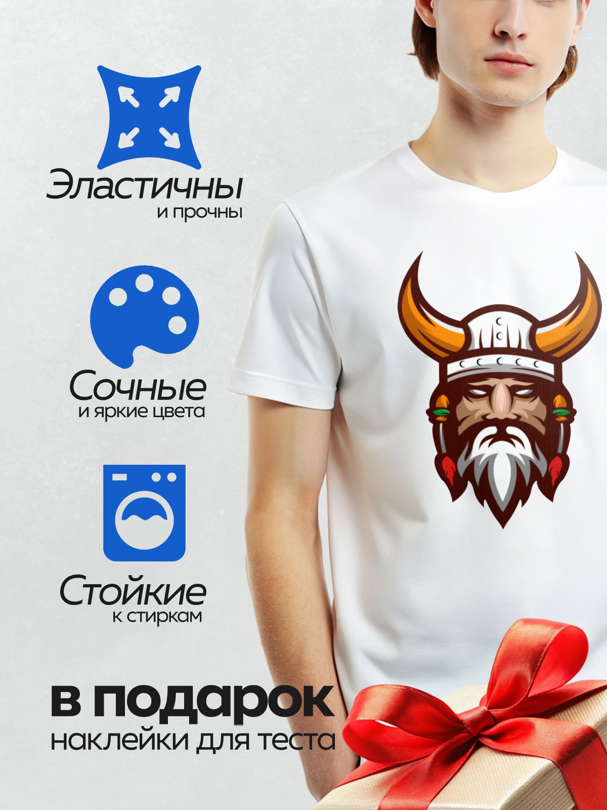 Термонаклейка на одежду DTF / Викинг с длинной бородой и шлемом с рогами.