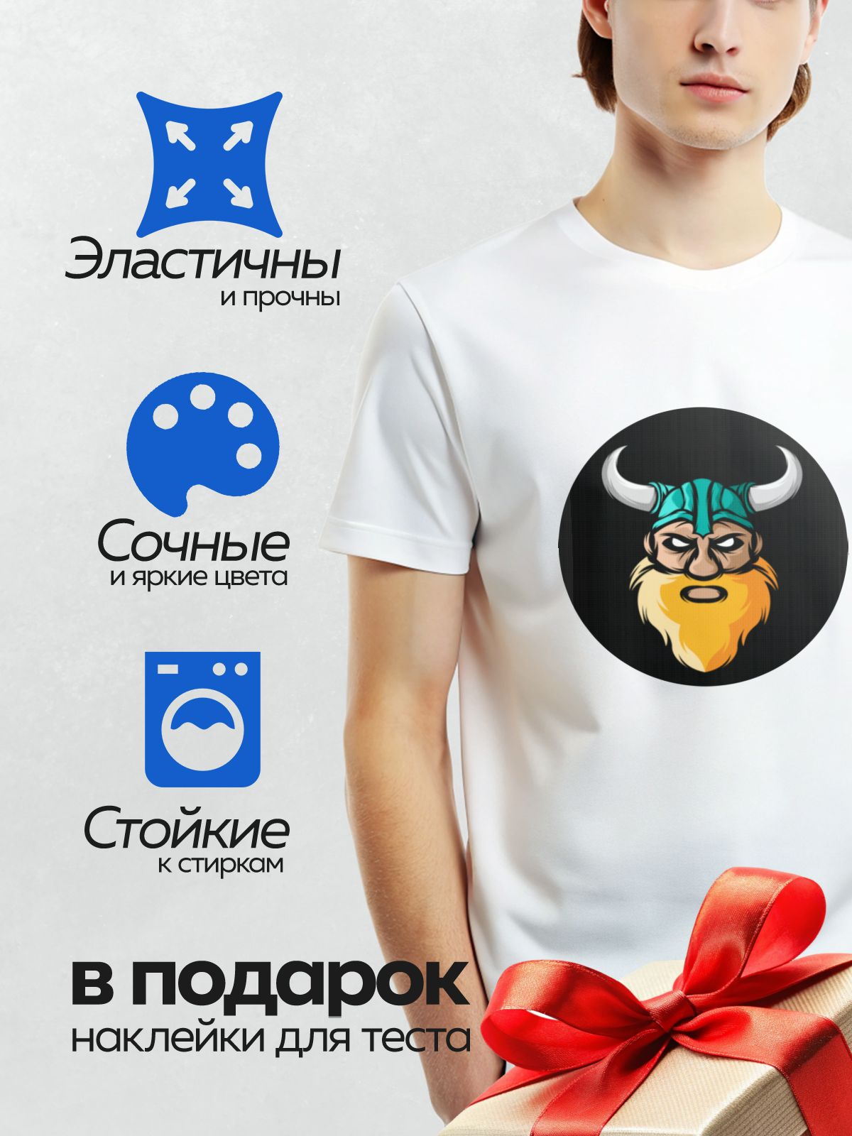 Термонаклейка на одежду DTF / Стилизованный викинг с длинной бородой и рогатым шлемом.