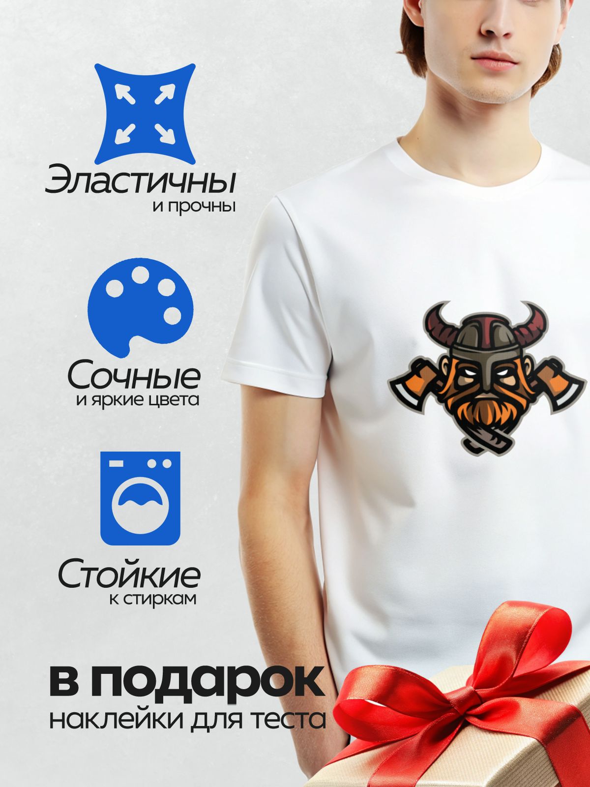 Термонаклейка на одежду DTF / Логотип викинга с топорами и шлемом с рогами.