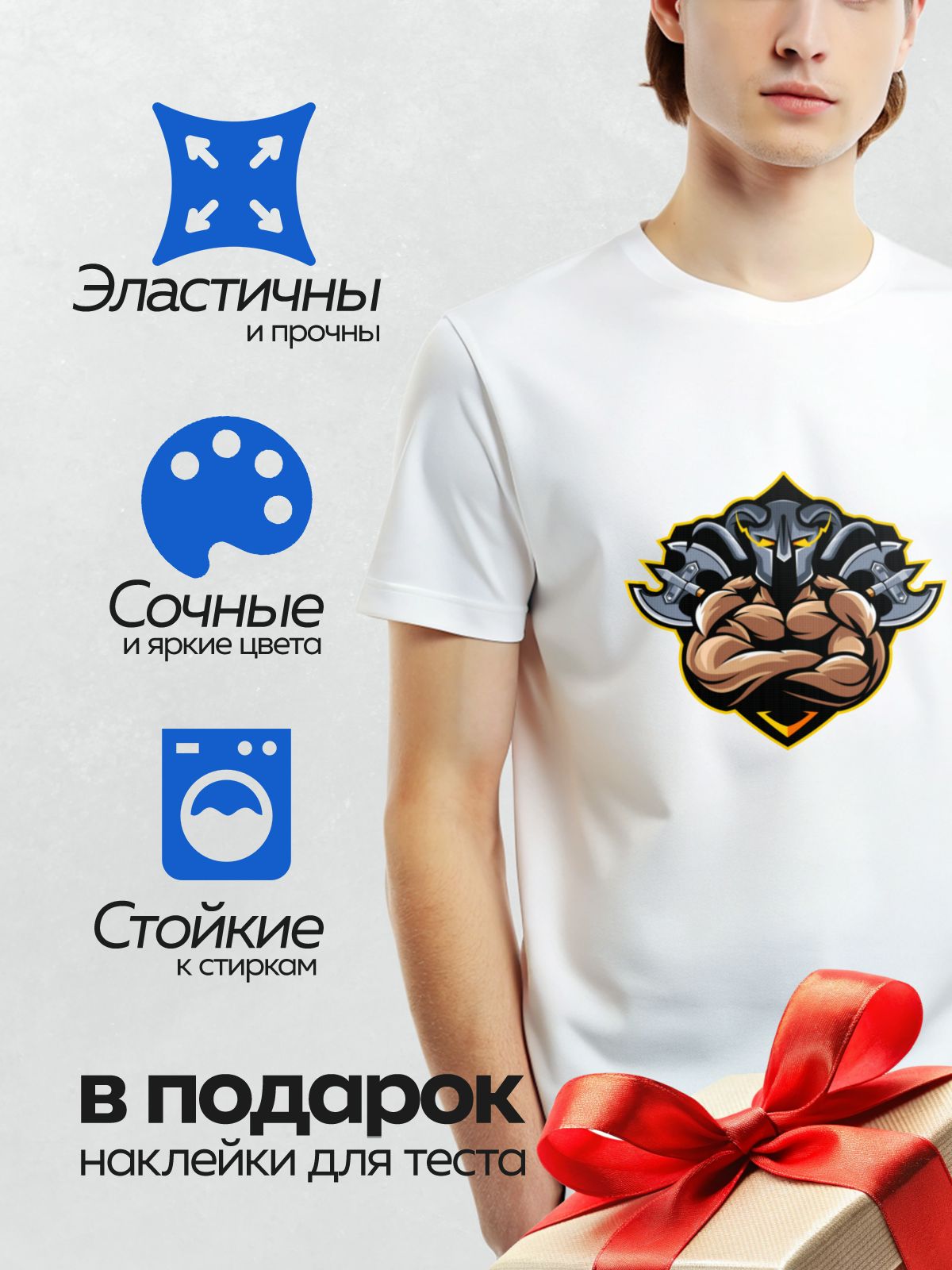 Термонаклейка на одежду DTF / Мускулистый викинг с рогами, топорами и шлемом.