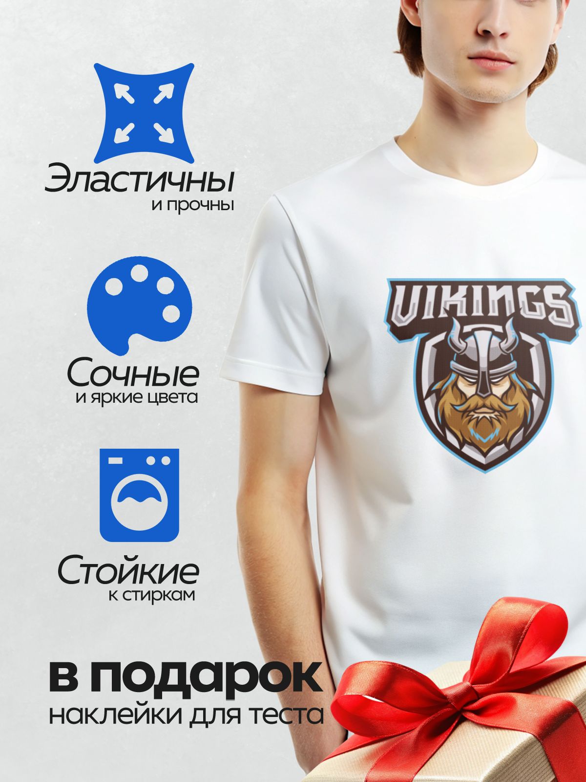 Термонаклейка на одежду DTF / Логотип с викингом в шлеме и надписью "VIKINGS".