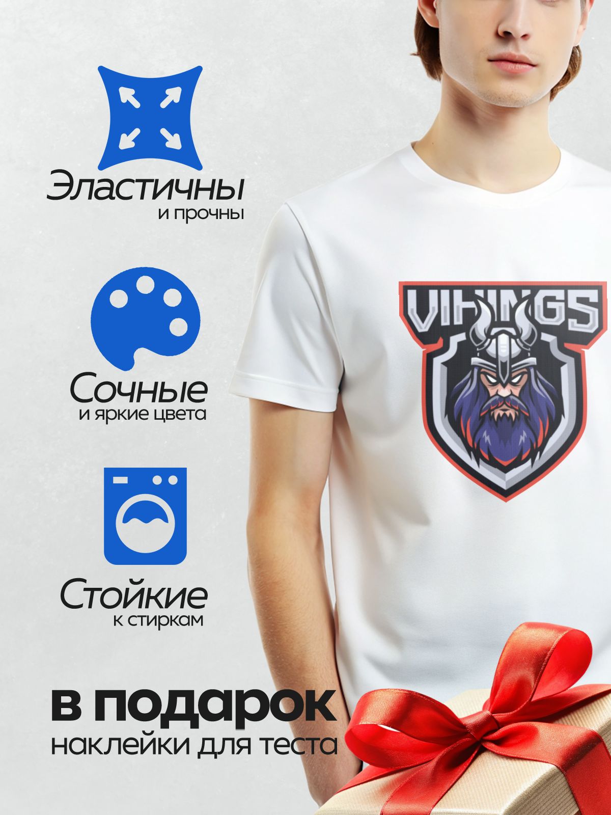 Термонаклейка на одежду DTF / Логотип с викингом в шлеме и надписью "VIKINGS".