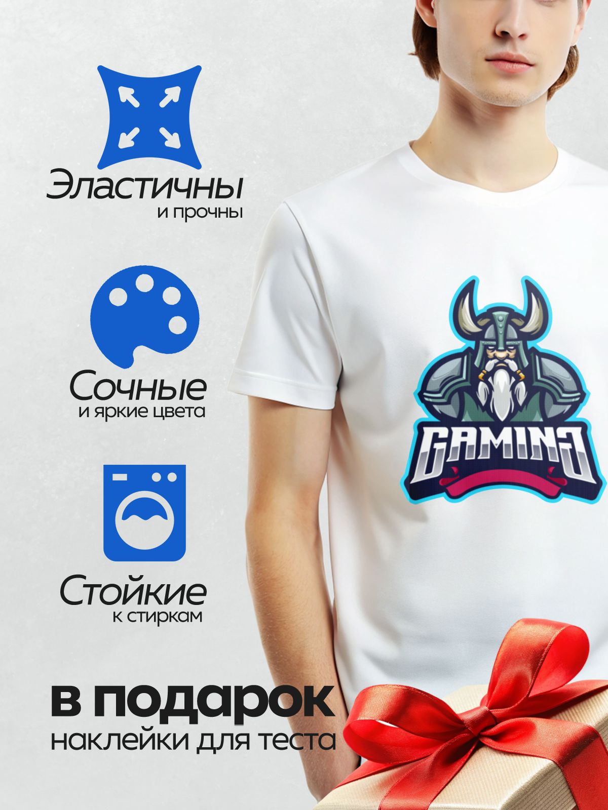 Термонаклейка на одежду DTF / Логотип с викингом в шлеме и надписью "GAMING".