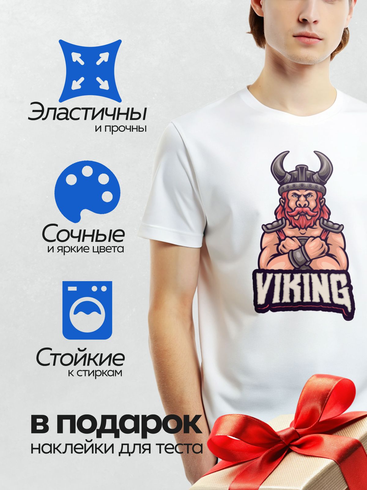 Термонаклейка на одежду DTF / Мускулистый викинг с красной бородой и рогатым шлемом.