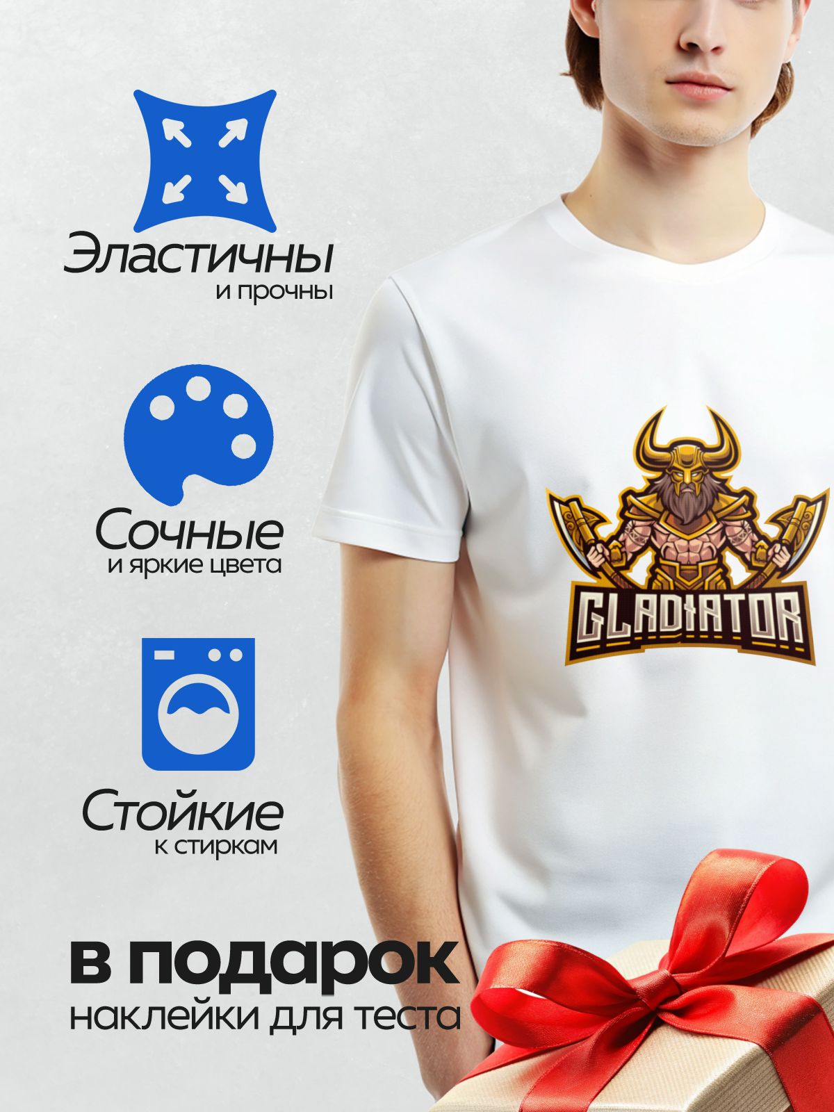 Термонаклейка на одежду DTF / Мускулистый воин с рогами, бородой и надписью "GLADIATOR".