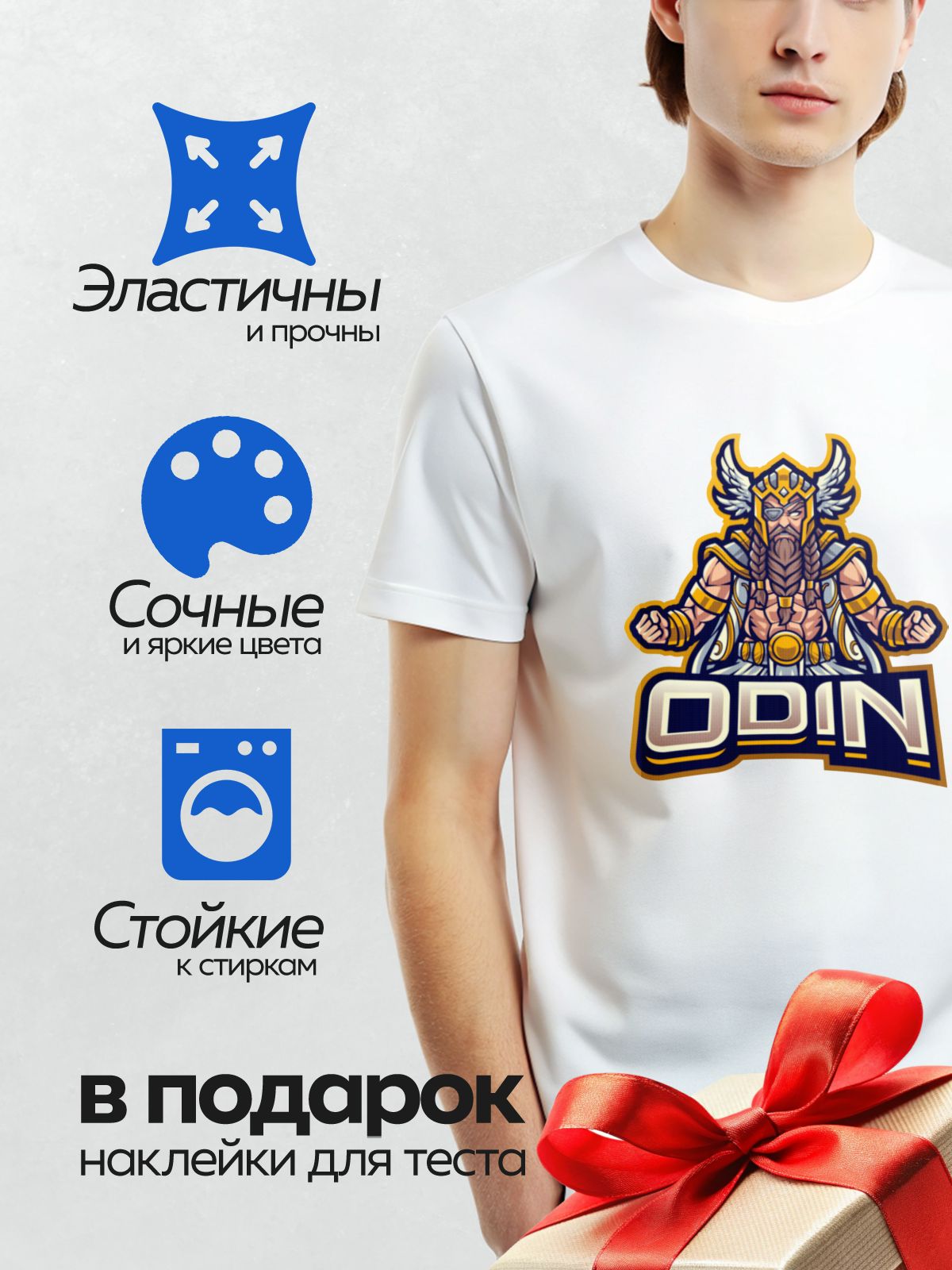 Термонаклейка на одежду DTF / Могучий викинг в золотом шлеме с крыльями.