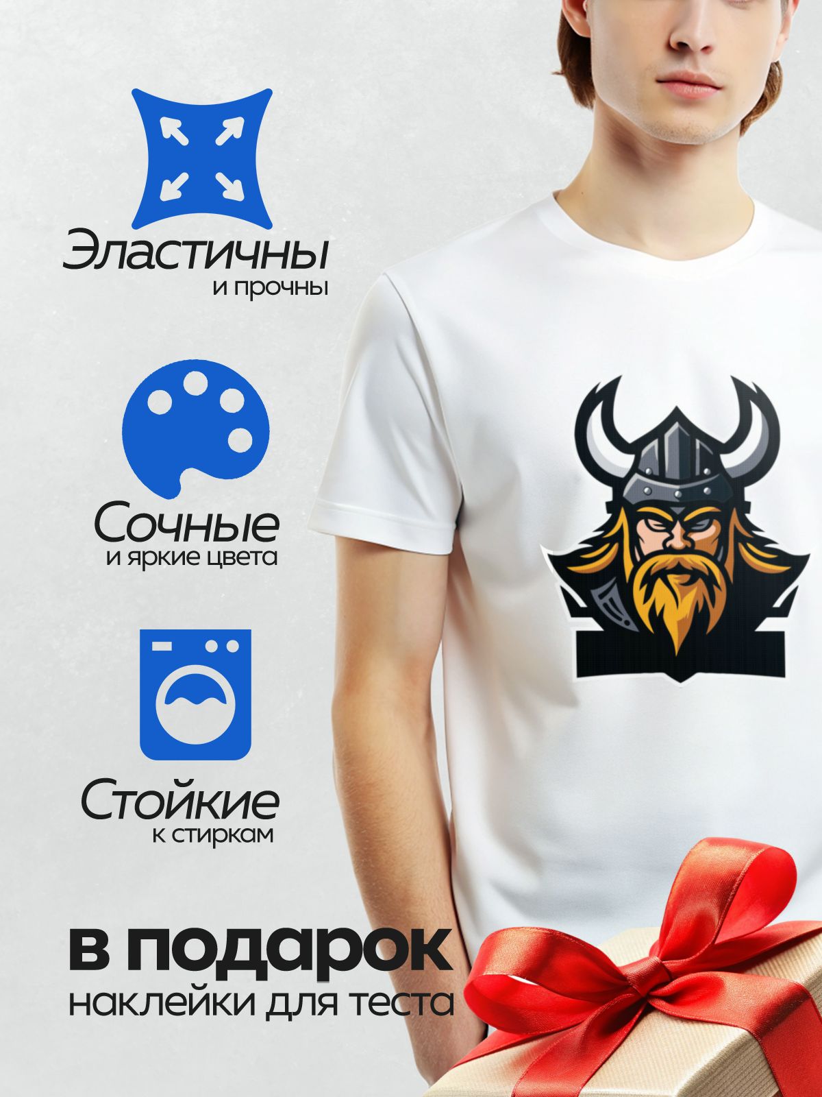 Термонаклейка на одежду DTF / Мультяшный викинг с рогами, бородой и строгим взглядом.