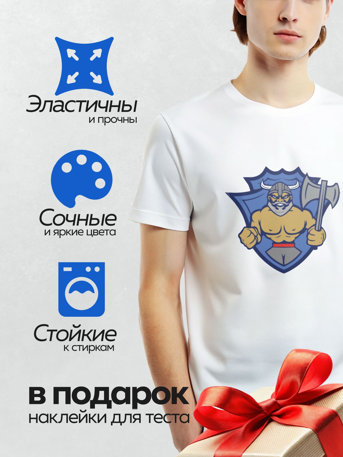 Термонаклейка на одежду DTF / Мускулистый гном-викинг с топором и шлемом.