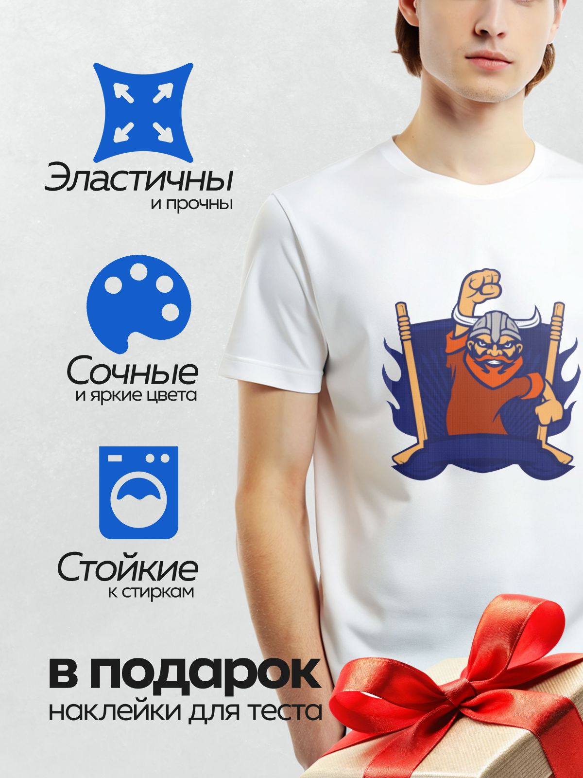 Термонаклейка на одежду DTF / Мультяшный гном-викинг с топорами и шлемом.