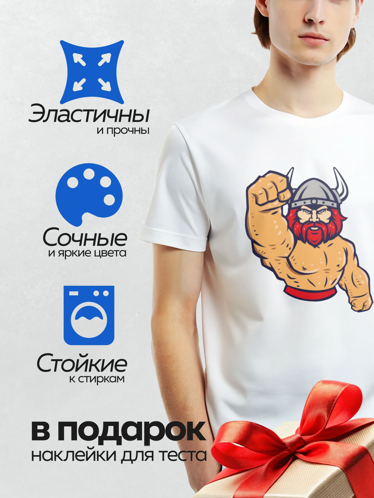 Термонаклейка на одежду DTF / Викинг с рыжей бородой, в шлеме с рогами, с поднятым кулаком.