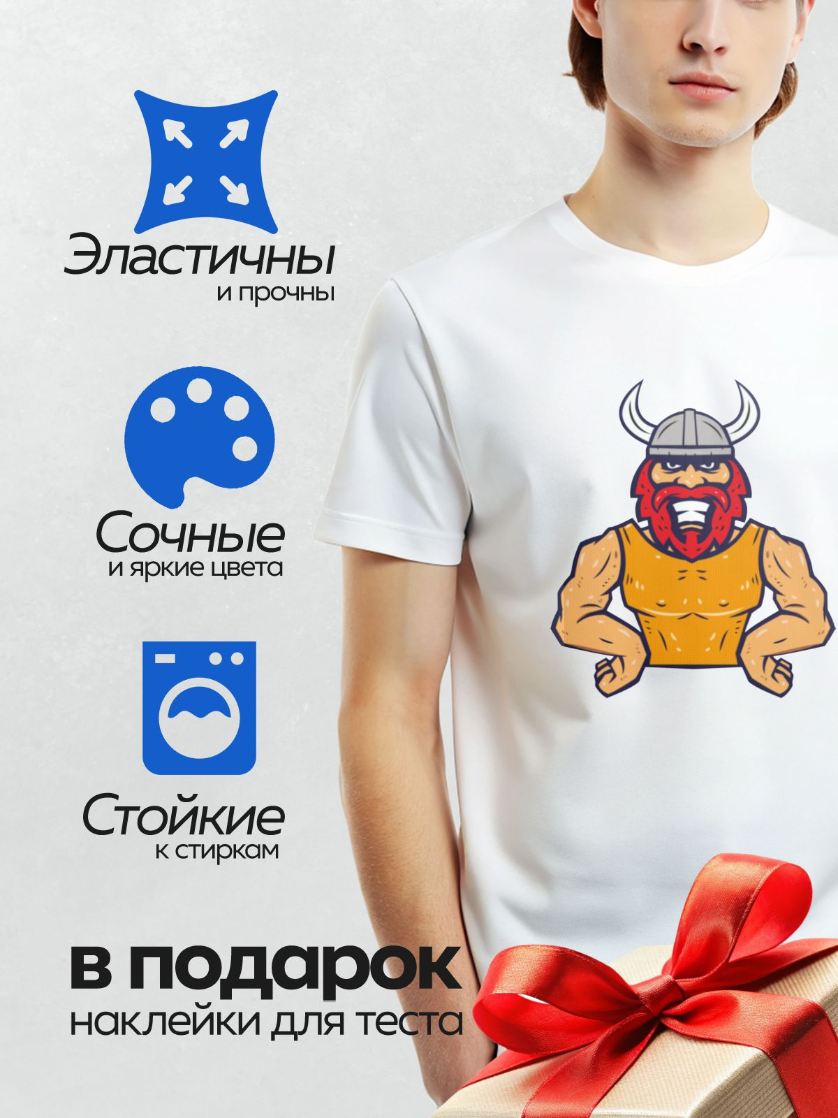 Термонаклейка на одежду DTF / Мускулистый гном-викинг с красной бородой и шлемом.