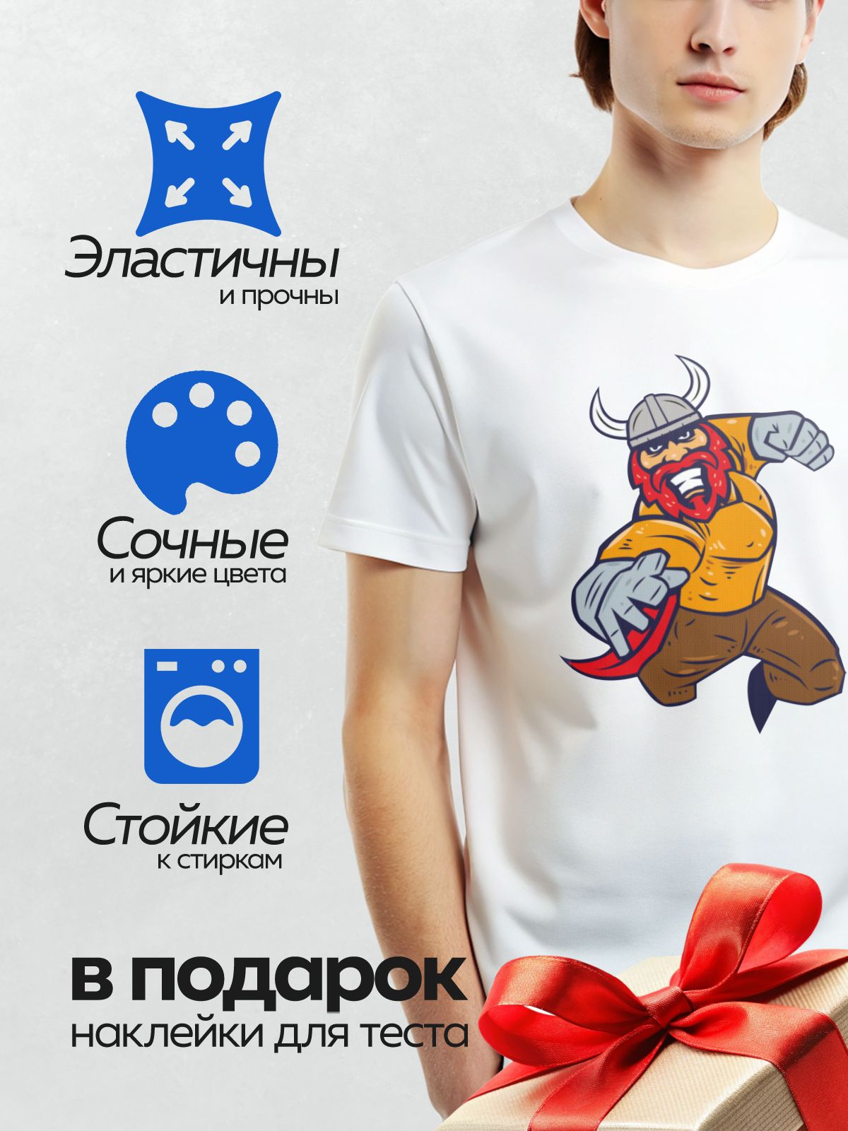 Термонаклейка на одежду DTF / Викинг в шлеме с рогами, оранжевой рубашке и коричневых штанах. Сжатый кулак и решительное выражение лица создают образ сильного и уверенного воина.