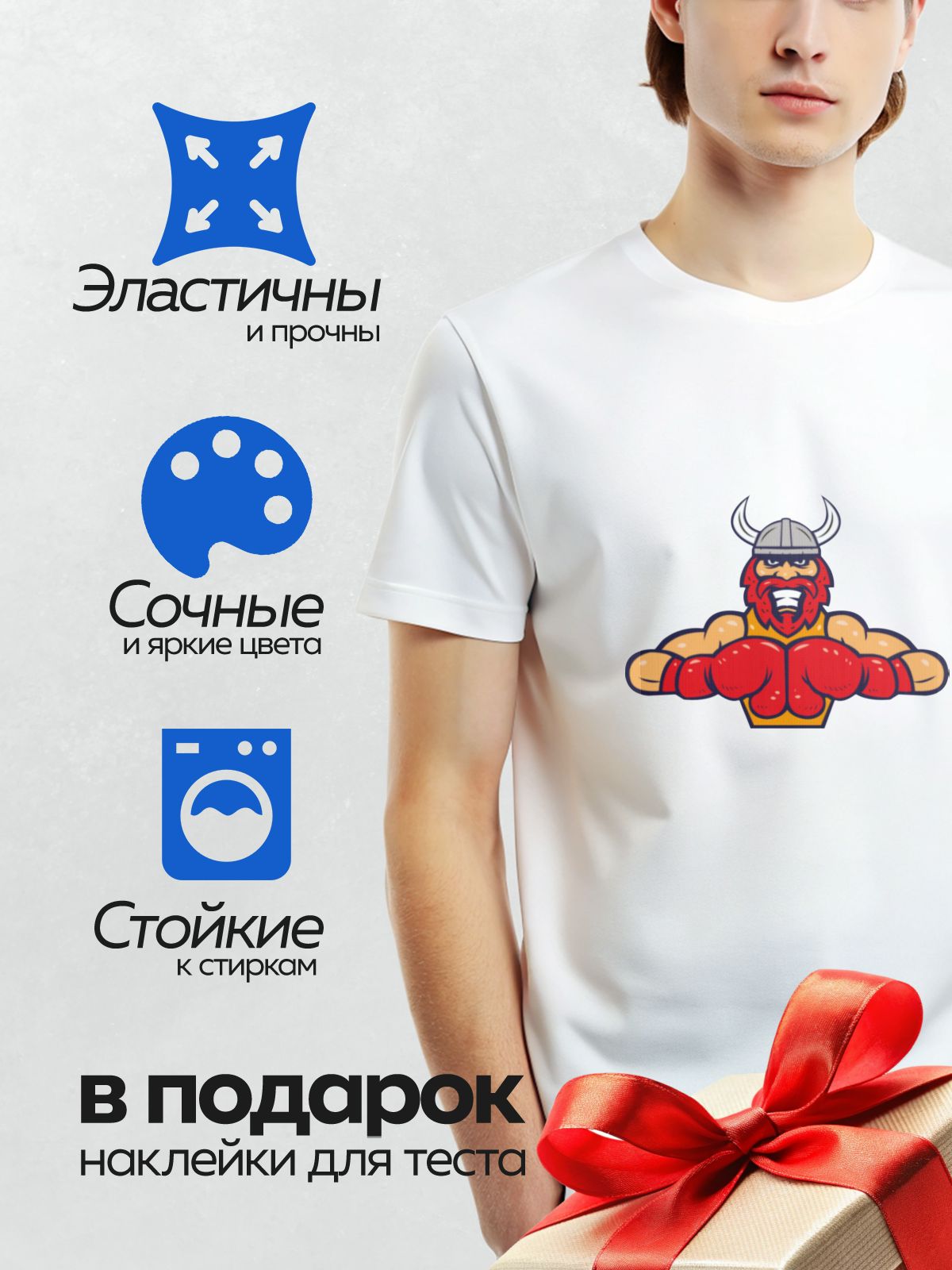 Термонаклейка на одежду DTF / Мускулистый гном-викинг с красной бородой и шлемом.