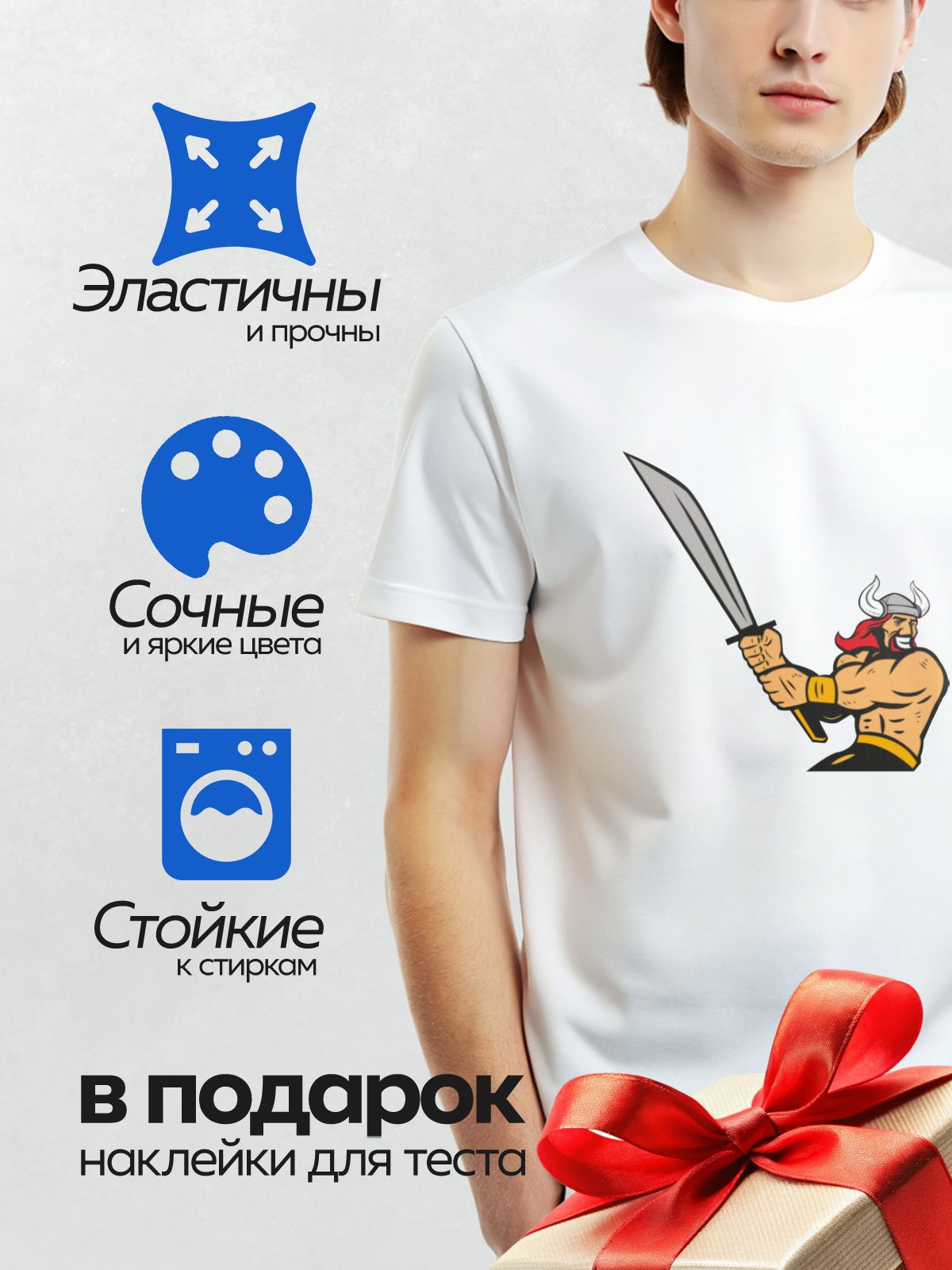 Термонаклейка на одежду DTF / Мускулистый гном-викинг с красной бородой, в шлеме с рогами, держит меч.