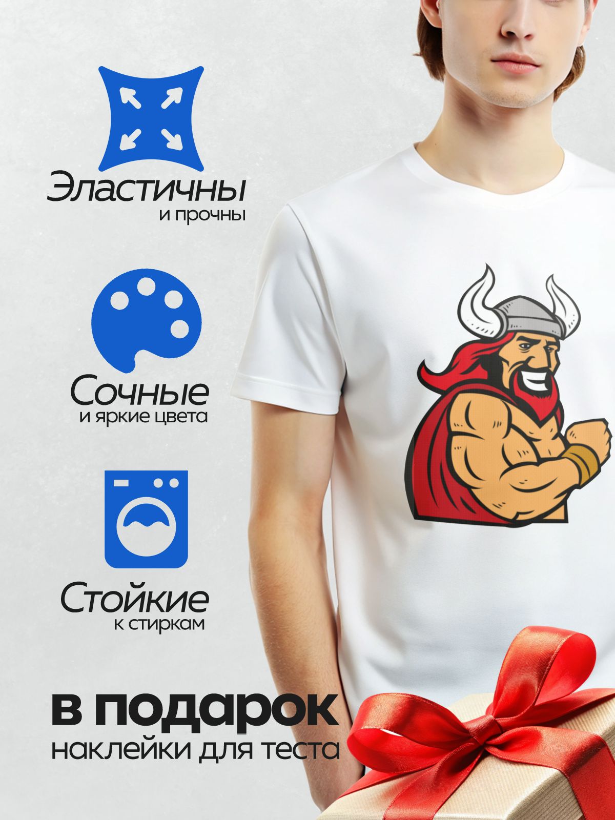 Термонаклейка на одежду DTF / Викинг с рыжей бородой, в красном плаще и шлеме с рогами.