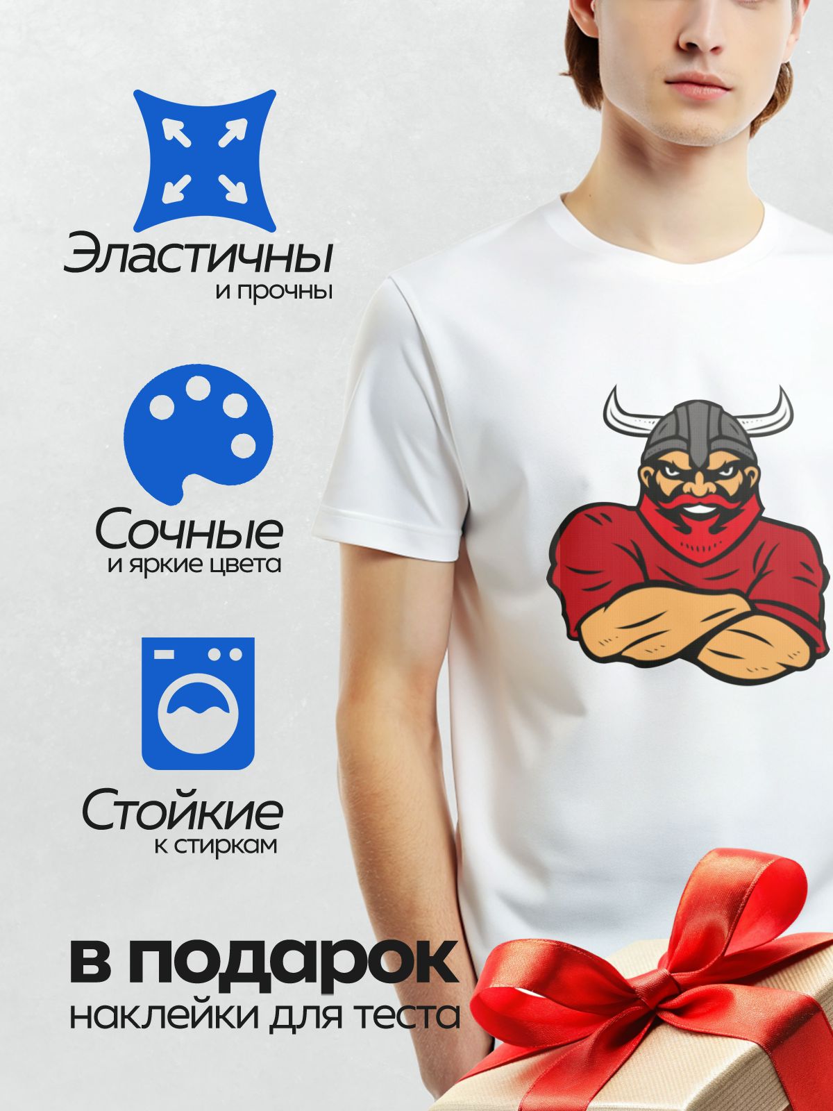 Термонаклейка на одежду DTF / Викинг с красной бородой, рогатым шлемом и скрещёнными руками.