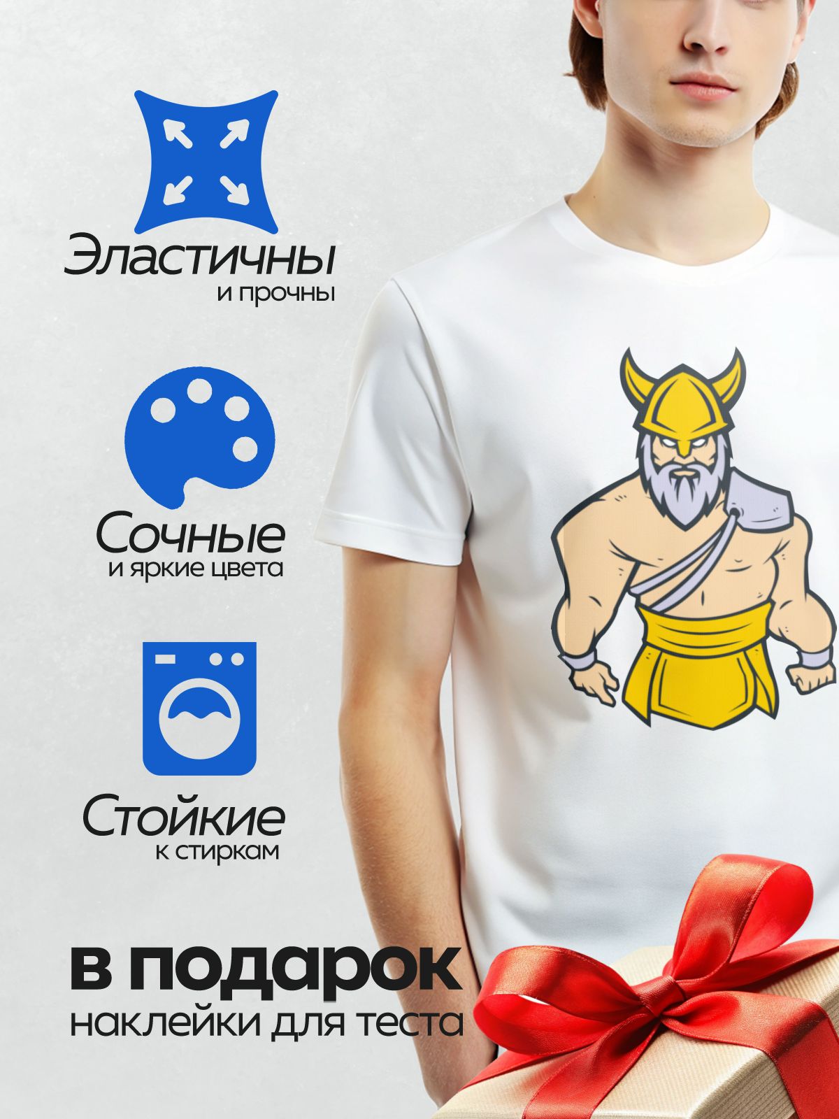 Термонаклейка на одежду DTF / Мускулистый викинг с бородой и шлемом с рогами.