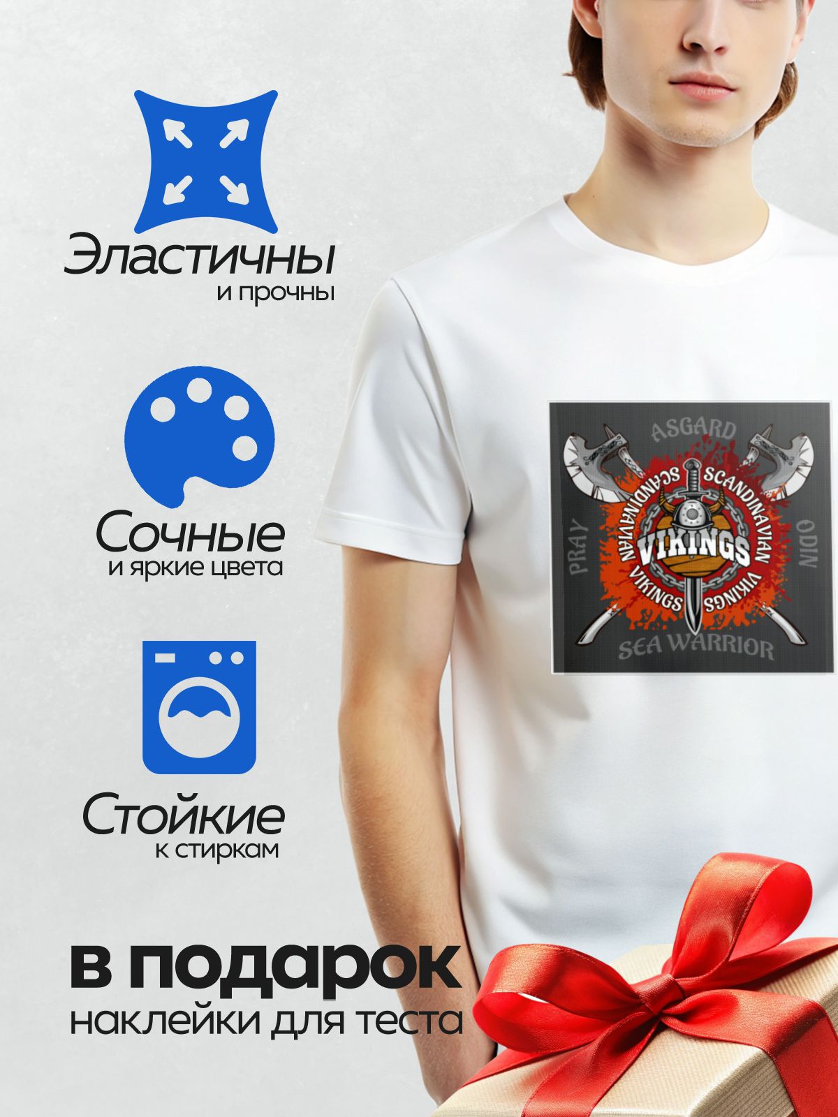 Термонаклейка на одежду DTF / Эмблема викингов с топорами, мечом и шлемом.