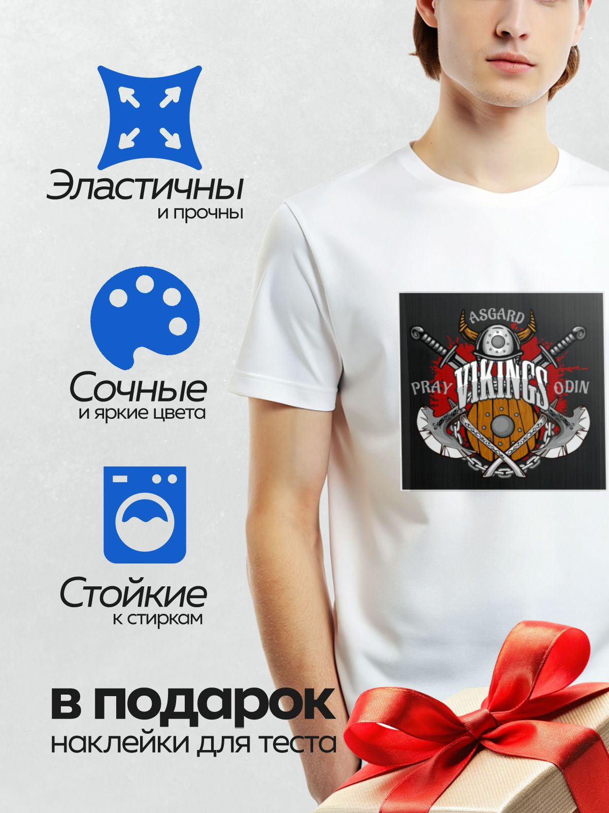 Термонаклейка на одежду DTF / Эмблема с шлемом викинга, мечами, топорами и щитом.